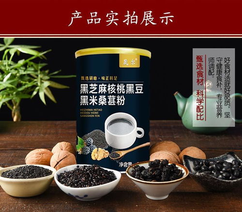 喚醒清晨的能量之源 一碗醇香黑芝麻核桃五谷粉